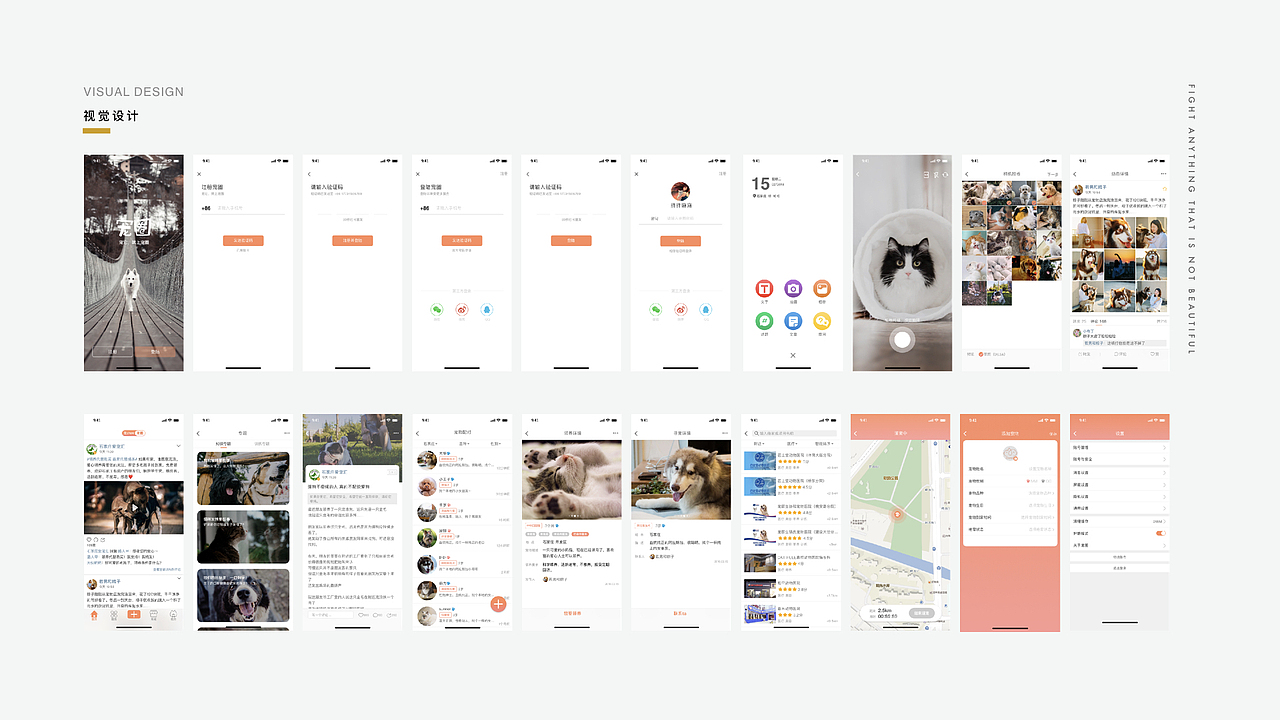 宠圈app－全流程项目展示（图ZMTM3NDQzMTE2） - APP界面 - 站酷设计师Tiliii原创素材 - 站酷ZCOOL