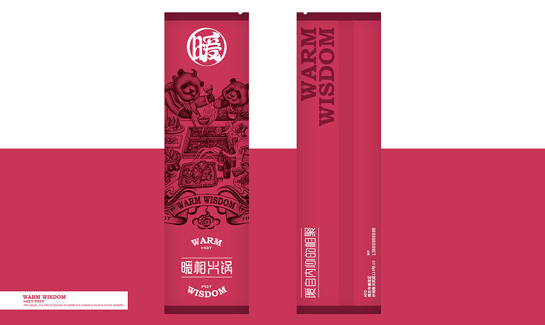 ZUO DESIGN 一作 | WARM WISDOM 暖相火锅