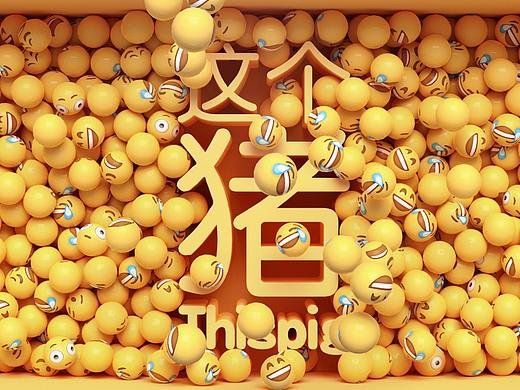 渲染了一些作品（個(gè)人主頁(yè)-ZMzU4OTQ4MjQ=） - 其他三維 - 站酷設(shè)計(jì)師我這個(gè)豬原創(chuàng)素材 - 站酷ZCOOL