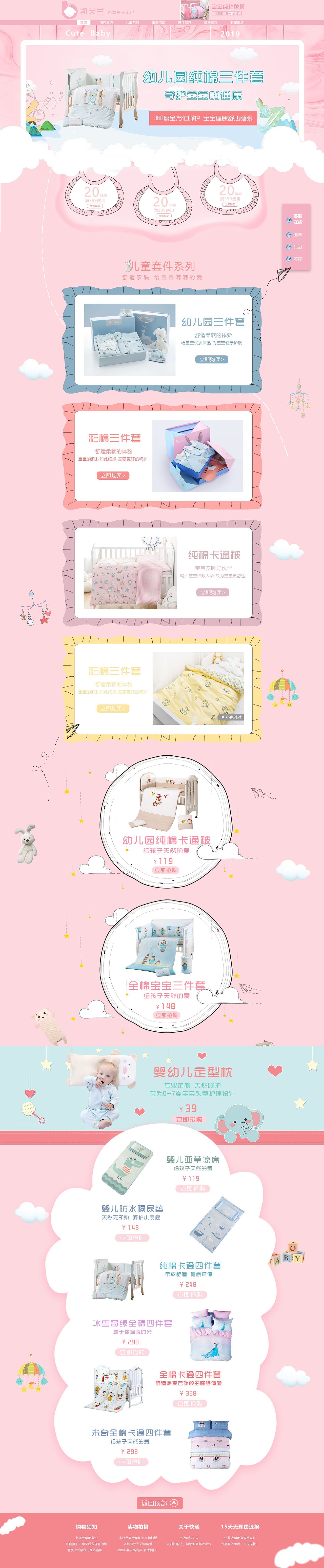 母婴（图ZMjI0NzkzOTk2） - 电商 - 站酷设计师橙子真好吃原创素材 - 站酷ZCOOL