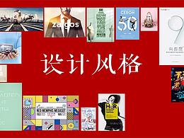 什么是好的设计