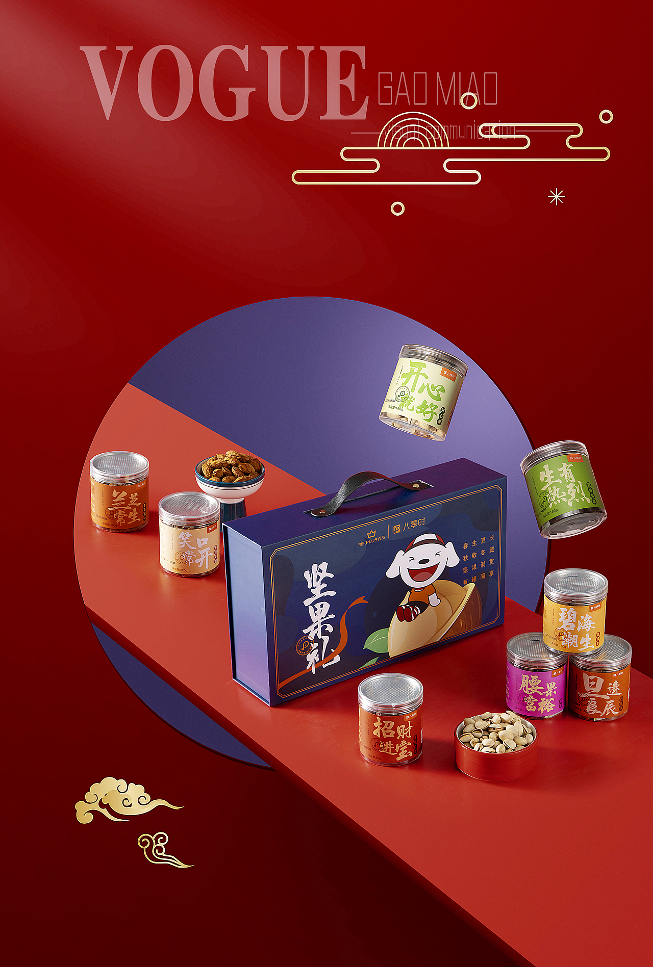 上海电商礼盒拍摄——京东plus会员