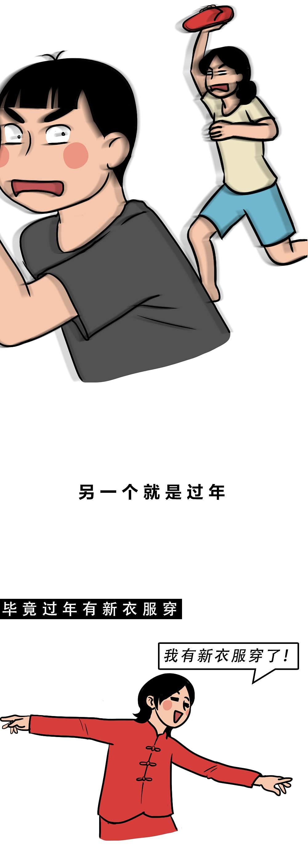 深圳人童年的快乐，你想象不到!（图ZMjgzOTAxNDE2） - 中/长篇漫画 - 站酷设计师林大发发了吗原创素材 - 站酷ZCOOL