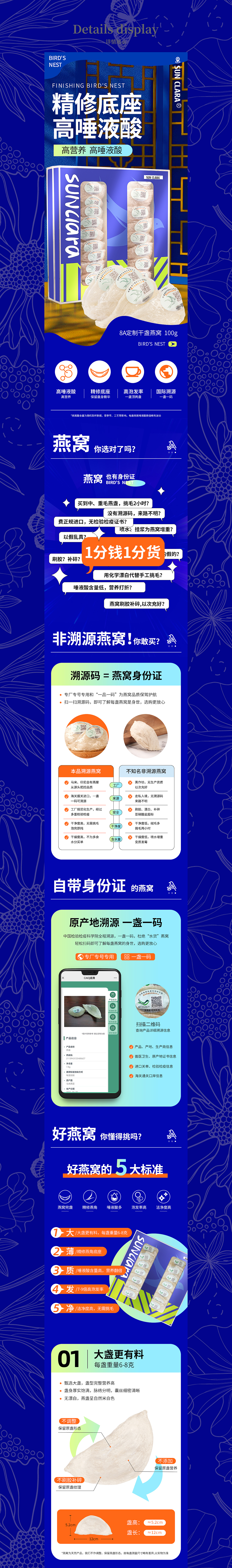 燕窩（圖ZMjg3MzU2NzA0） - 電商 - 站酷設(shè)計師瘋d迷糊原創(chuàng)素材 - 站酷ZCOOL