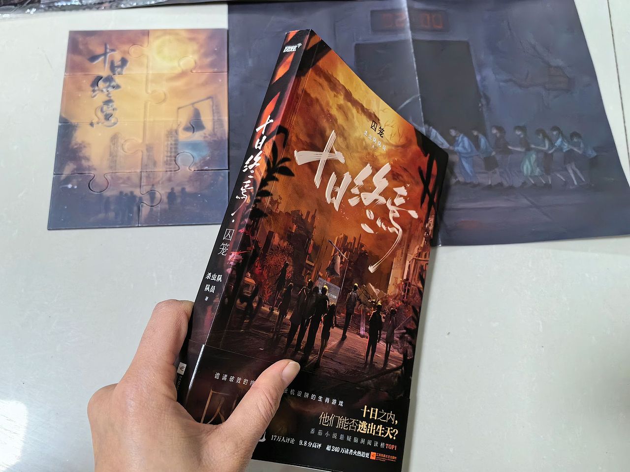 小说《十日终焉》封面和内插（图ZMzU4NzQxMzY4） - 商业插画 - 站酷设计师殷三月原创素材 - 站酷ZCOOL