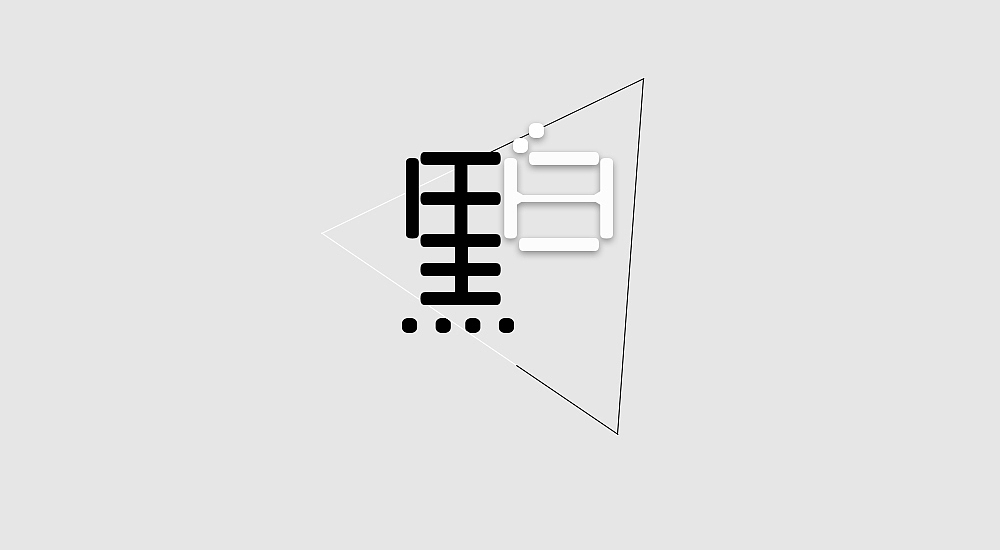 字体设计（图ZNTM1MDY2MjA=） - 图标 - 站酷设计师裴冬平原创素材 - 站酷ZCOOL