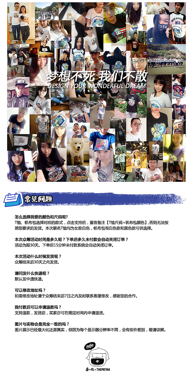 秦小绘×铜锈联名T恤 本姑娘要做行动派！（图ZNzYwNDE5MzY=） - 休闲/流行服饰 - 站酷设计师机器蚊子原创素材 - 站酷ZCOOL