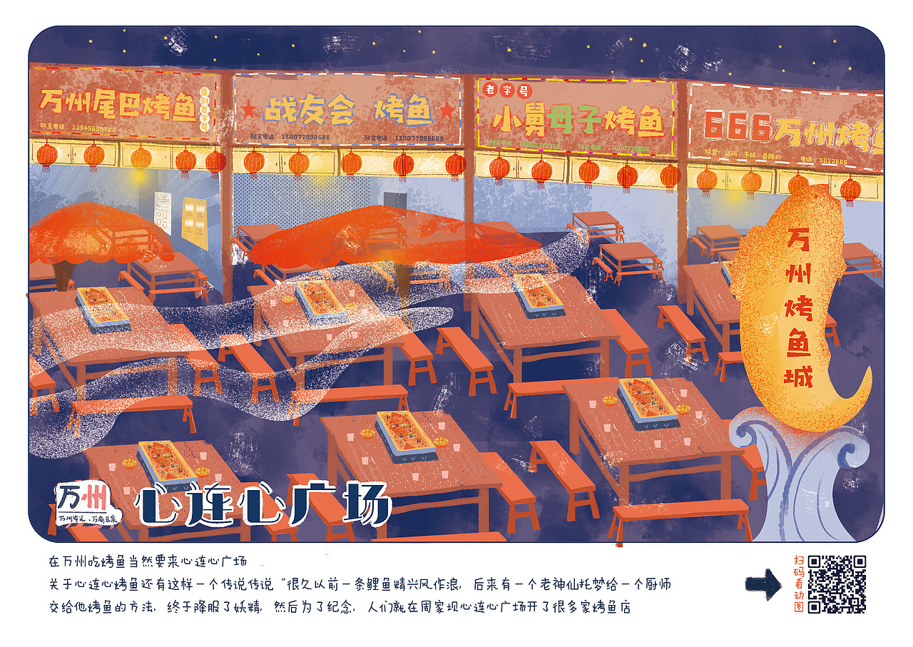 2018年《勒是万州》插画毕业设计（图ZMTE1NDkyNzky） - 艺术插画 - 站酷设计师如野野原创素材 - 站酷ZCOOL