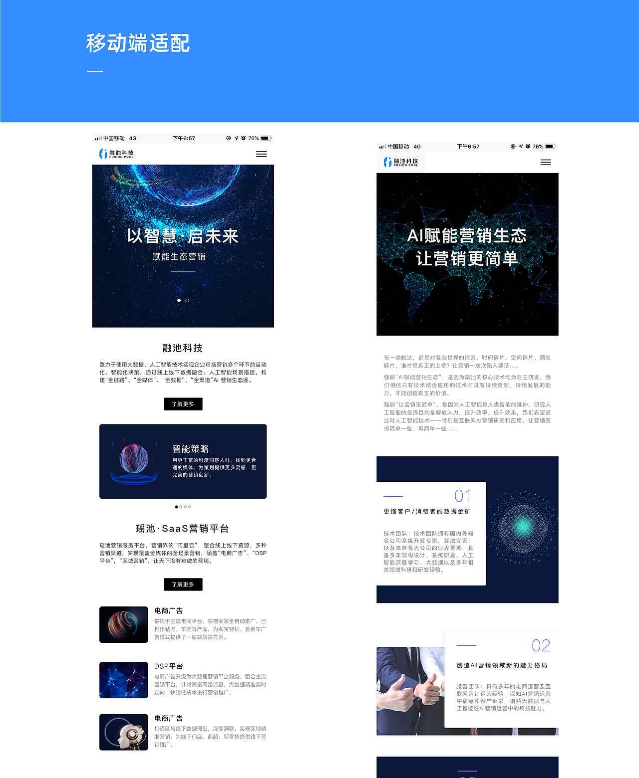 融池科技～一波企业官网（图ZMTU5NzM4NDgw） - 企业官网 - 站酷设计师玖號先森原创素材 - 站酷ZCOOL