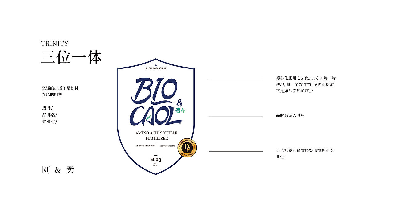 「德朴生物科技有机肥」品牌包装设计