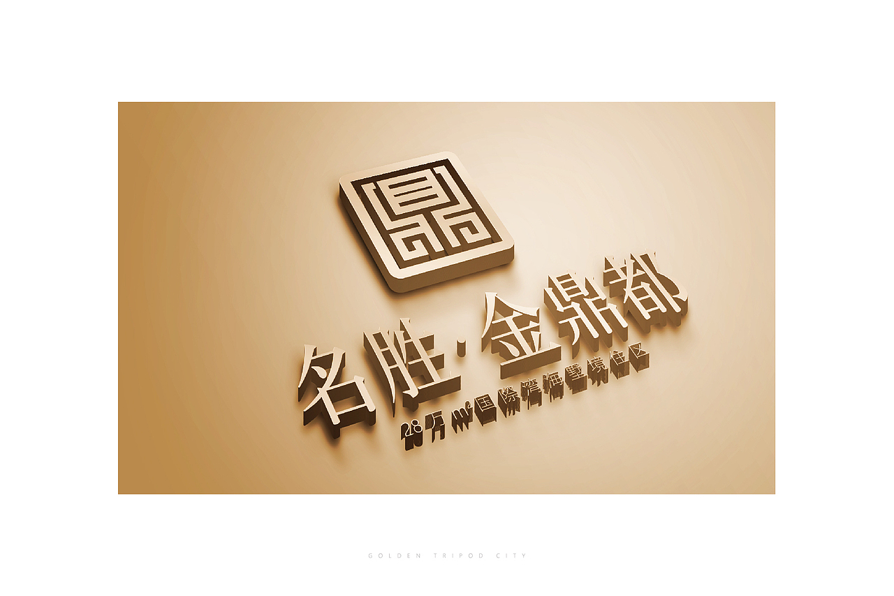 金鼎都（图ZMTY2NzEzNzQw） - 宣传物料 - 站酷设计师awen8原创素材 - 站酷ZCOOL