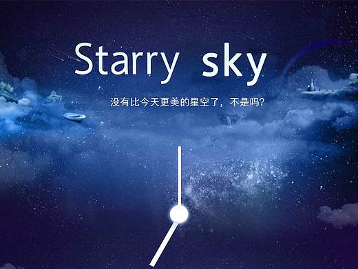 星空（個(gè)人主頁-ZMzk5MjAzNDg=） - 圖標(biāo) - 站酷設(shè)計(jì)師天使小酷康原創(chuàng)素材 - 站酷ZCOOL