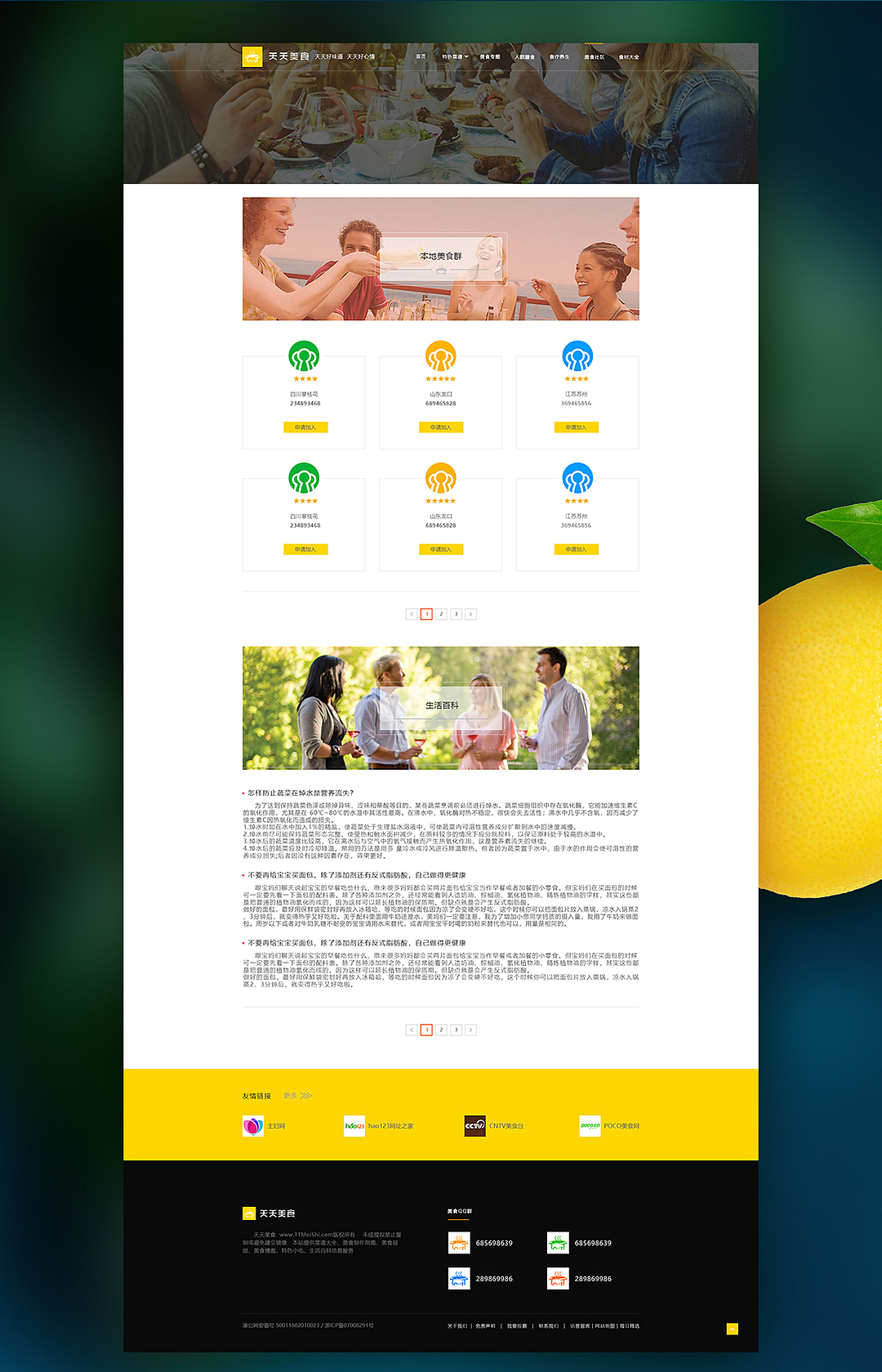 美食网页设计（图ZMjEwNTc2Mzc2） - 门户网站 - 站酷设计师Hilary_蘭原创素材 - 站酷ZCOOL