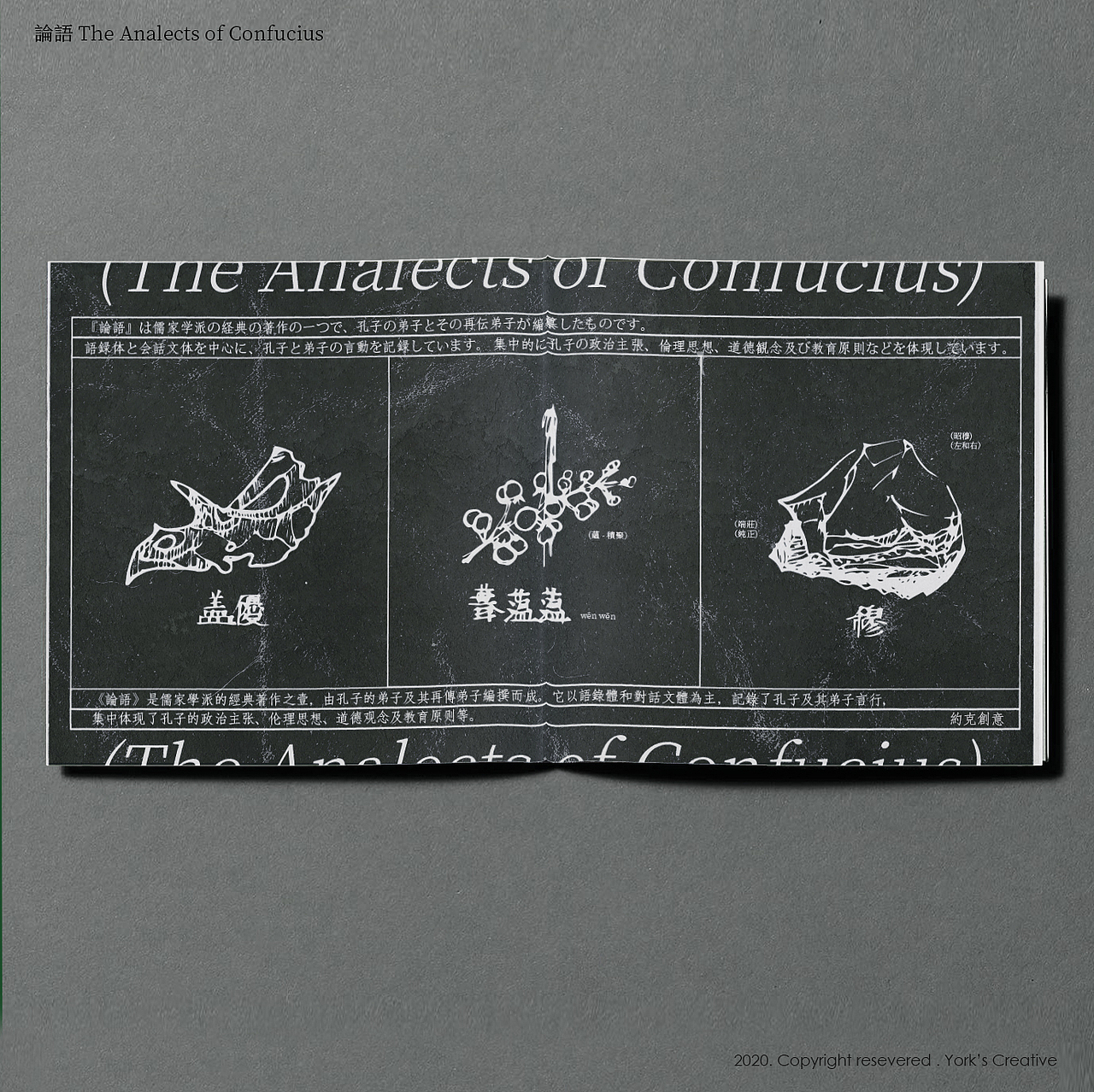 【論語 The Analects of Confucius】概念图鉴（图ZMjE1MjkxODY0） - 概念设定 - 站酷设计师約克創意YORK原创素材 - 站酷ZCOOL