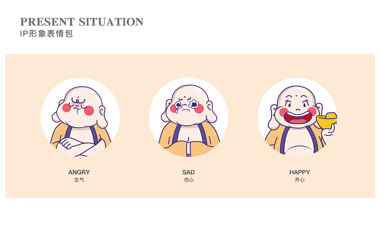 布袋小弥勒IP设计（图ZMjIyNTk1MjI4） - IP形象 - 站酷设计师元气少女郭德纲呦原创素材 - 站酷ZCOOL