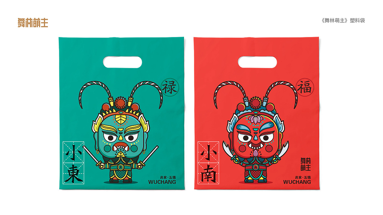 《舞林萌主》文创产品设计（图ZMjU0MDAxMTU2） - 品牌 - 站酷设计师博特创想原创素材 - 站酷ZCOOL