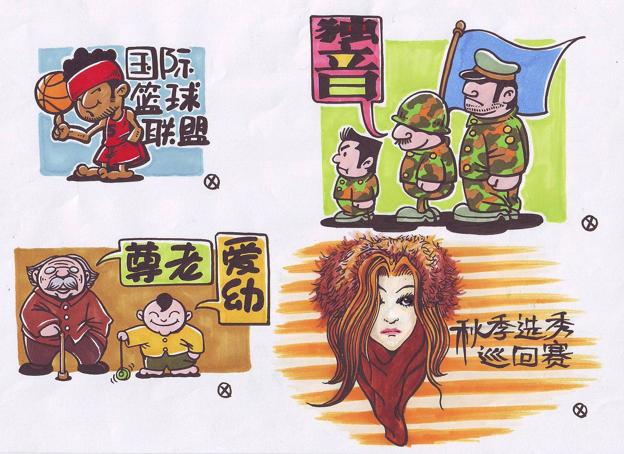 大学时期的POP字体(图ZMTYyODcyMDg=) - 商业插画 - 站酷设计师傅淳强画者之旅原创素材 - 站酷ZCOOL