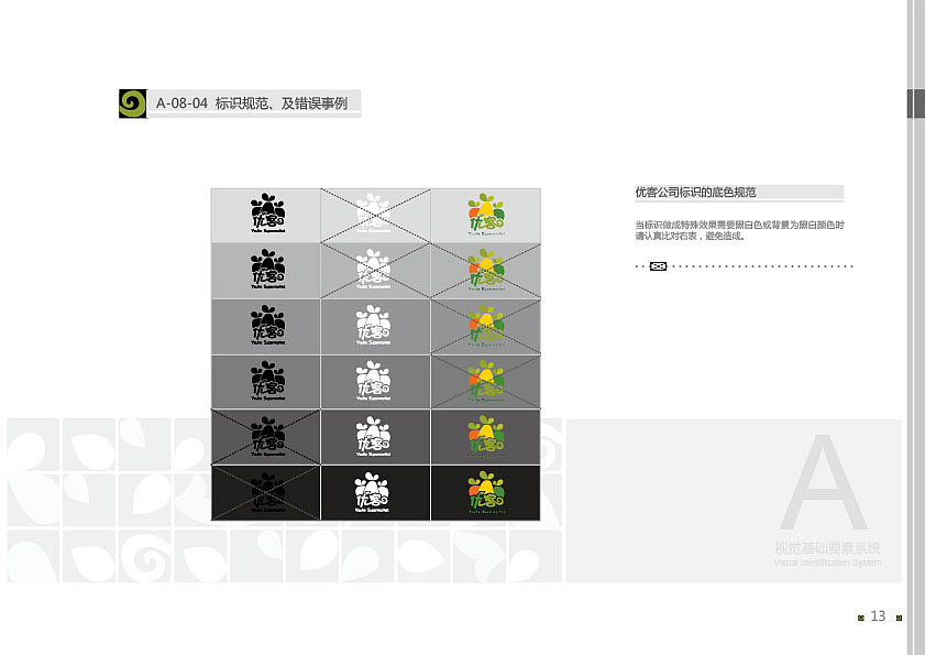 超市vi和传媒公司vi（图ZNDc3MjMyNTI=） - 品牌 - 站酷设计师我是小卷毛啊原创素材 - 站酷ZCOOL