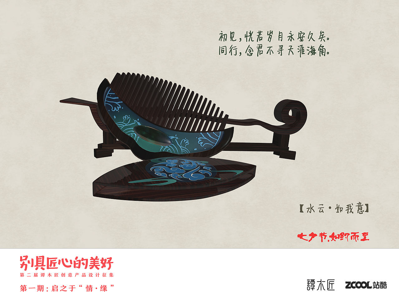 如约而至（图ZNTQ4MTg2MzI=） - 生活用品 - 站酷设计师together123原创素材 - 站酷ZCOOL