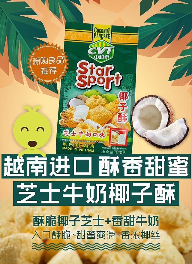 零食推广素材（图ZNTkxNjEwNTI=） - 海报 - 站酷设计师赵彤原创素材 - 站酷ZCOOL