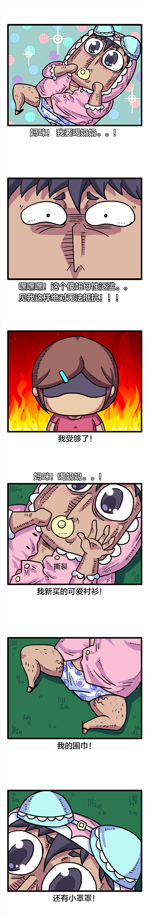 小夫妻日常－讨好（图ZNjI5NDgzNzY=） - 中/长篇漫画 - 站酷设计师硕鼠了原创素材 - 站酷ZCOOL
