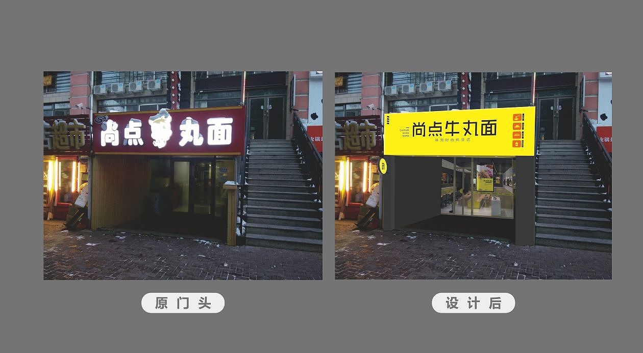 字体门头设计效果（图ZODUyNDkxNDA=） - 品牌 - 站酷设计师天域设计原创素材 - 站酷ZCOOL