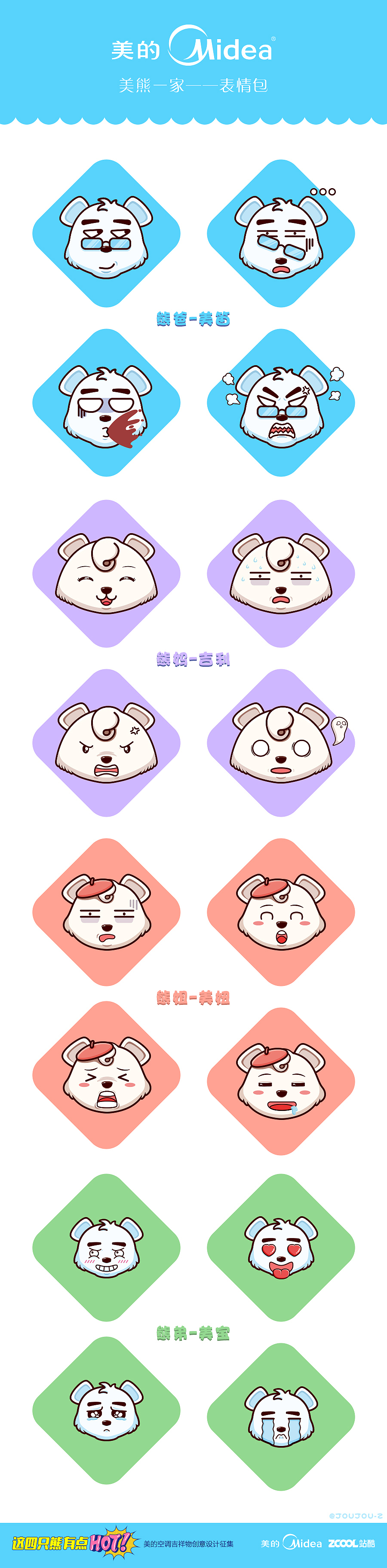 美的，不一样的夏天（图ZODY5ODAwNjQ=） - IP形象 - 站酷设计师JOU今天画画了没原创素材 - 站酷ZCOOL