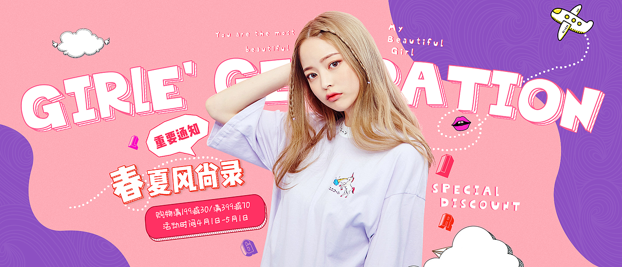 女装banner（图ZMTA5OTI4NzYw） - 海报 - 站酷设计师Allen菌原创素材 - 站酷ZCOOL