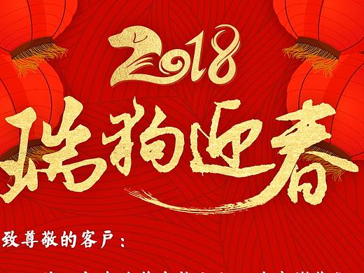 新年企业贺卡