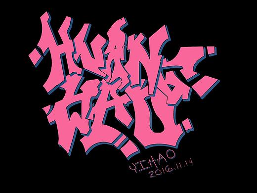 英文字体涂鸦