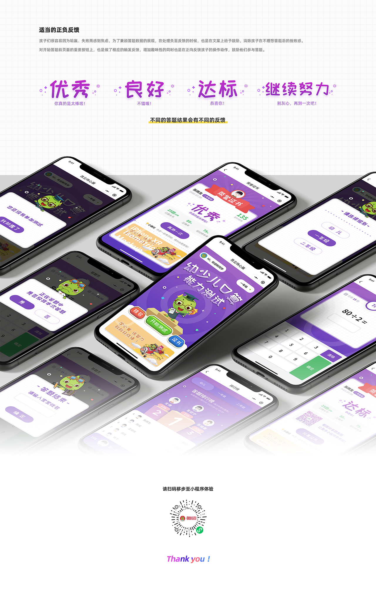 昂立教育·珠心算小程序视觉设计提案(图ZMjQ1NjY0NDMy) - APP界面 - 站酷设计师Dumpatom原创素材 - 站酷ZCOOL