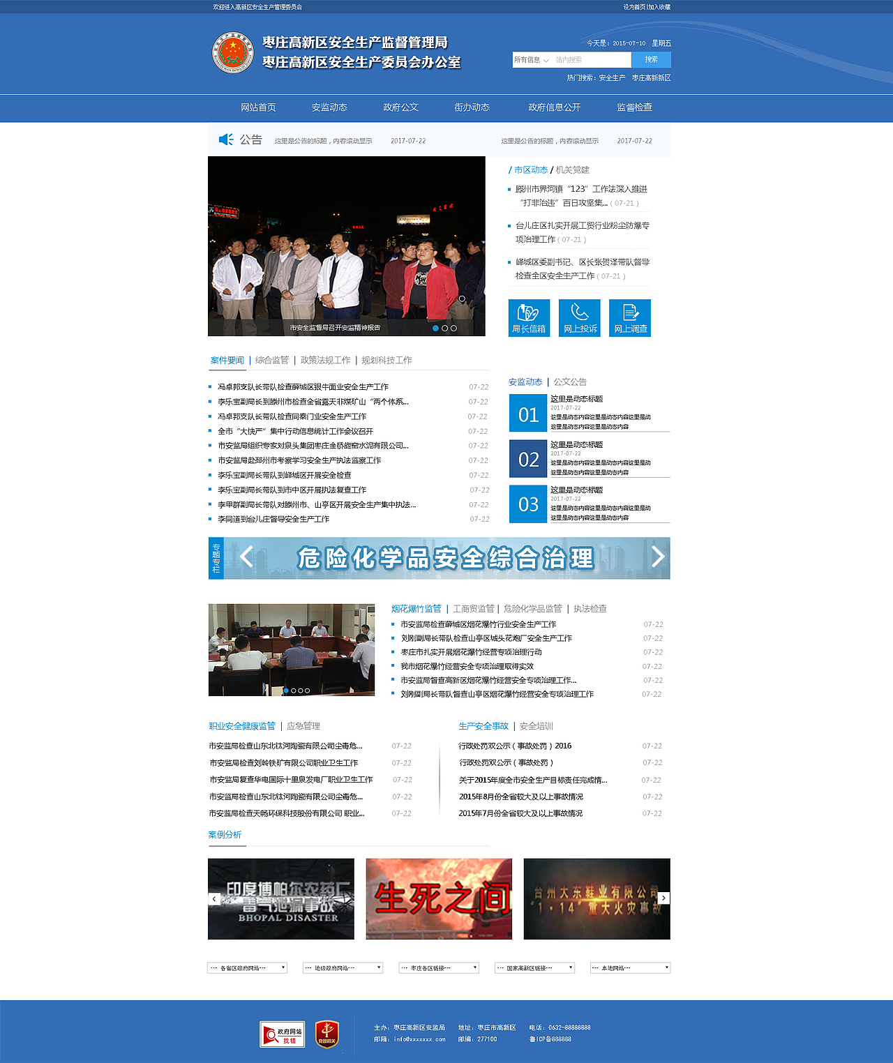 政府网站（图ZODkyMTk3NDA=） - 企业官网 - 站酷设计师走走啊原创素材 - 站酷ZCOOL