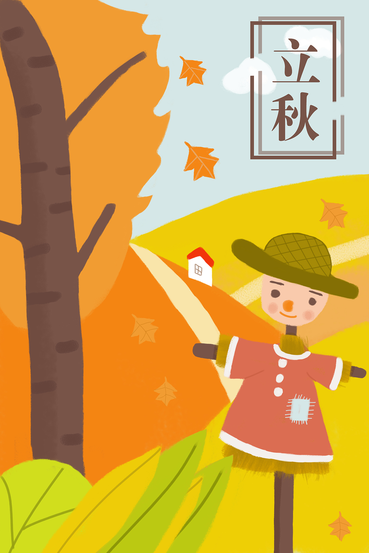 二十四节气之立秋