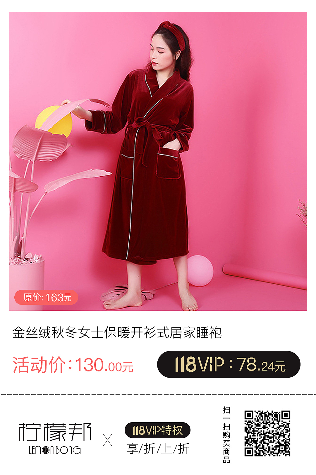 柠檬邦联合空间限时秒杀