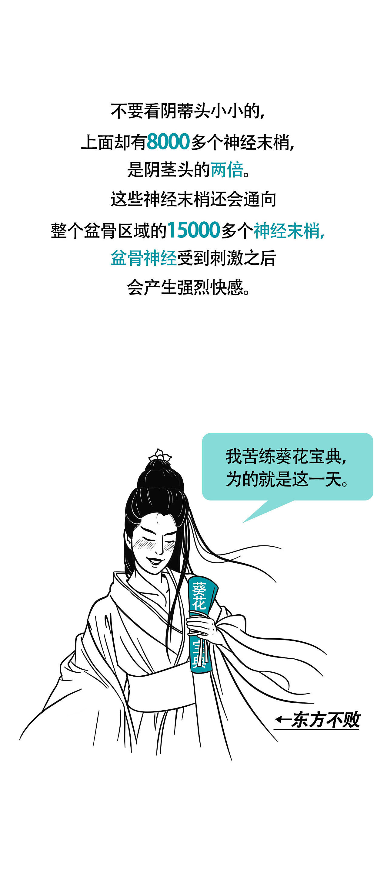 一篇正经的性科普（图ZMTkzMDM5MTU2） - 中/长篇漫画 - 站酷设计师北野桃原创素材 - 站酷ZCOOL