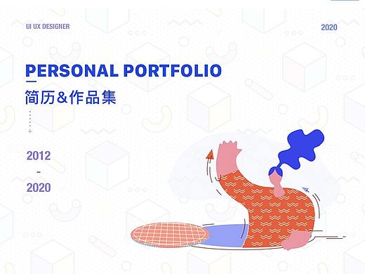 2020 作品集