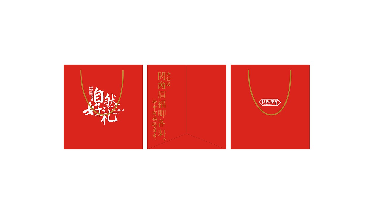 壮和本草——赤苍藤含片