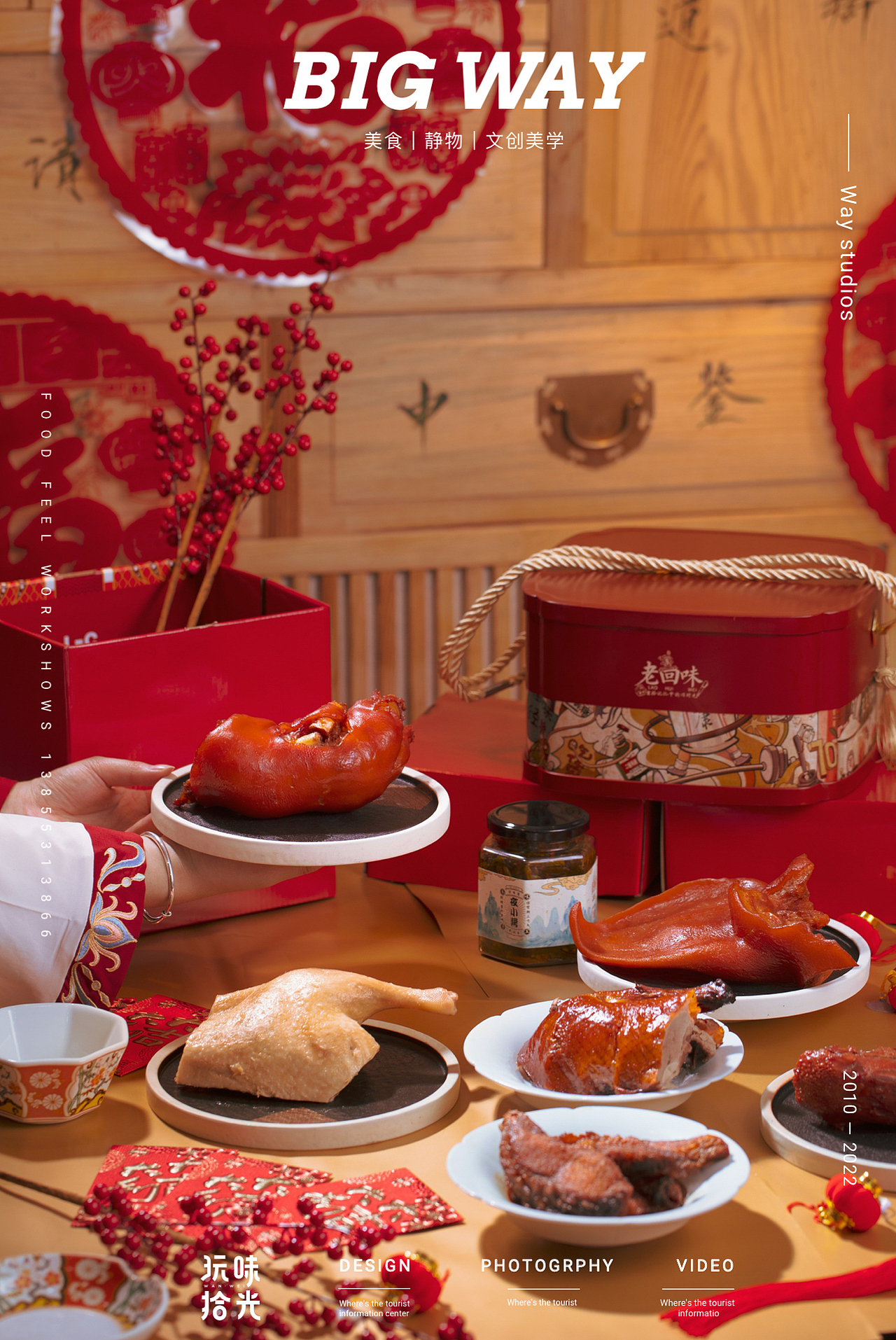 卤味新年礼盒｜玩味拾光（图ZMjgzOTM4NjUy） - 美食摄影 - 站酷设计师玩味拾光原创素材 - 站酷ZCOOL