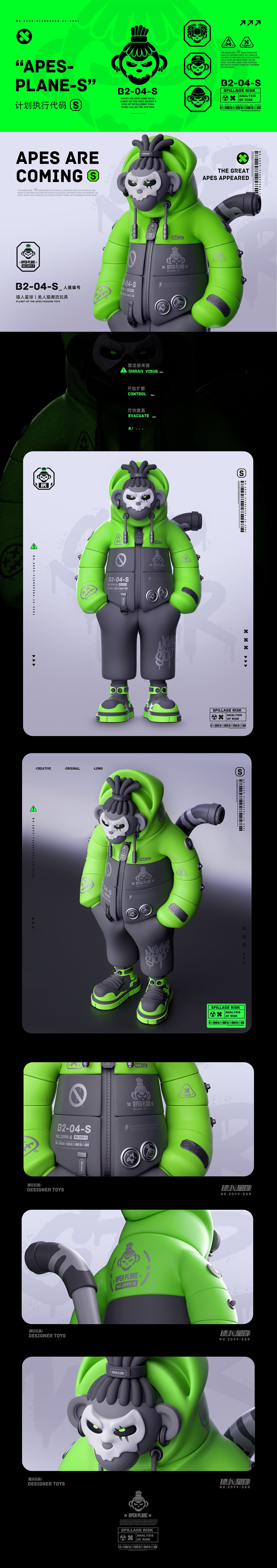 原创ip 猿人星球 第二弹 “apea-plane行动”潮玩设计（图ZMzIzOTg3NDM2） - 人物/生物 - 站酷设计师地瓜Dannydai原创素材 - 站酷ZCOOL
