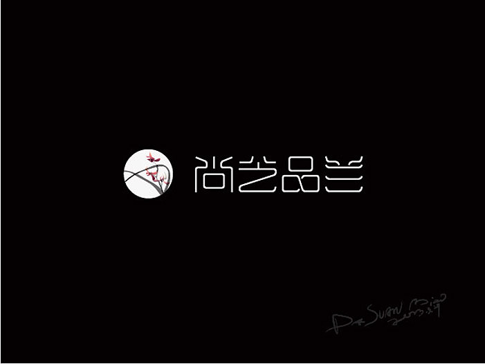 2013大蒜苗字体设计作品集（图ZMTI4ODYyMDQ=） - 字体/字形 - 站酷设计师大蒜苗原创素材 - 站酷ZCOOL
