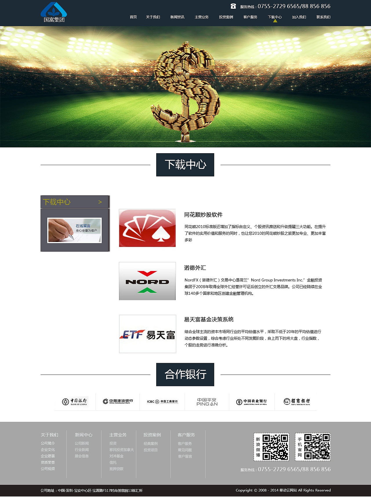 网页布局 ps:糯米为修改参照