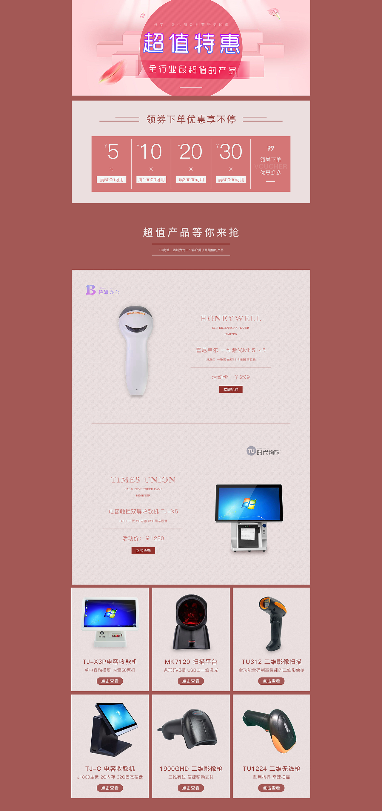 网站活动分页（图ZMTQ2OTY5NjE2） - 电商 - 站酷设计师Playwright原创素材 - 站酷ZCOOL