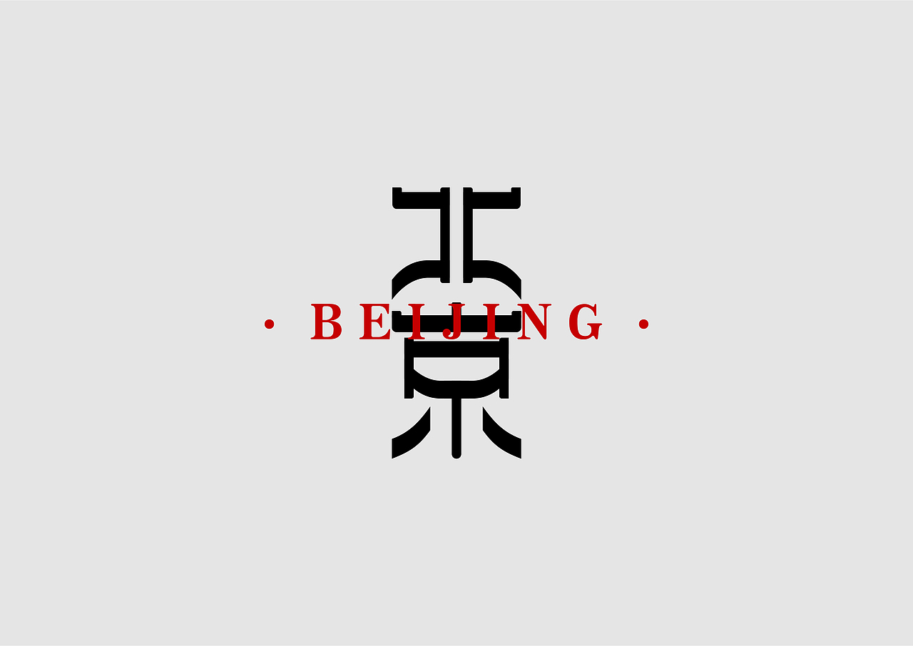 字体设计（图ZMjE2MDA1MDk2） - 字体/字形 - 站酷设计师AWIZARDS原创素材 - 站酷ZCOOL