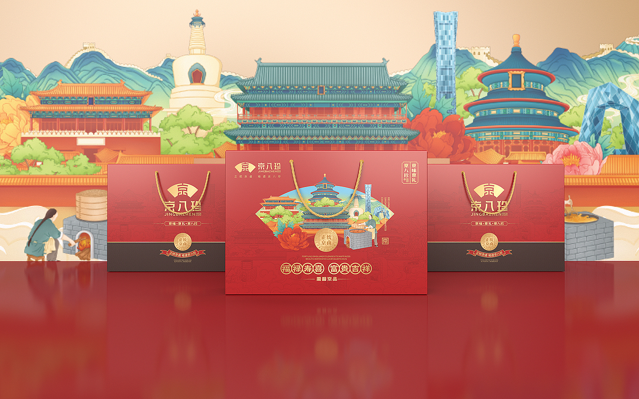 京八珍熟食品牌设计 | 衡水瑞智博诚品牌设计