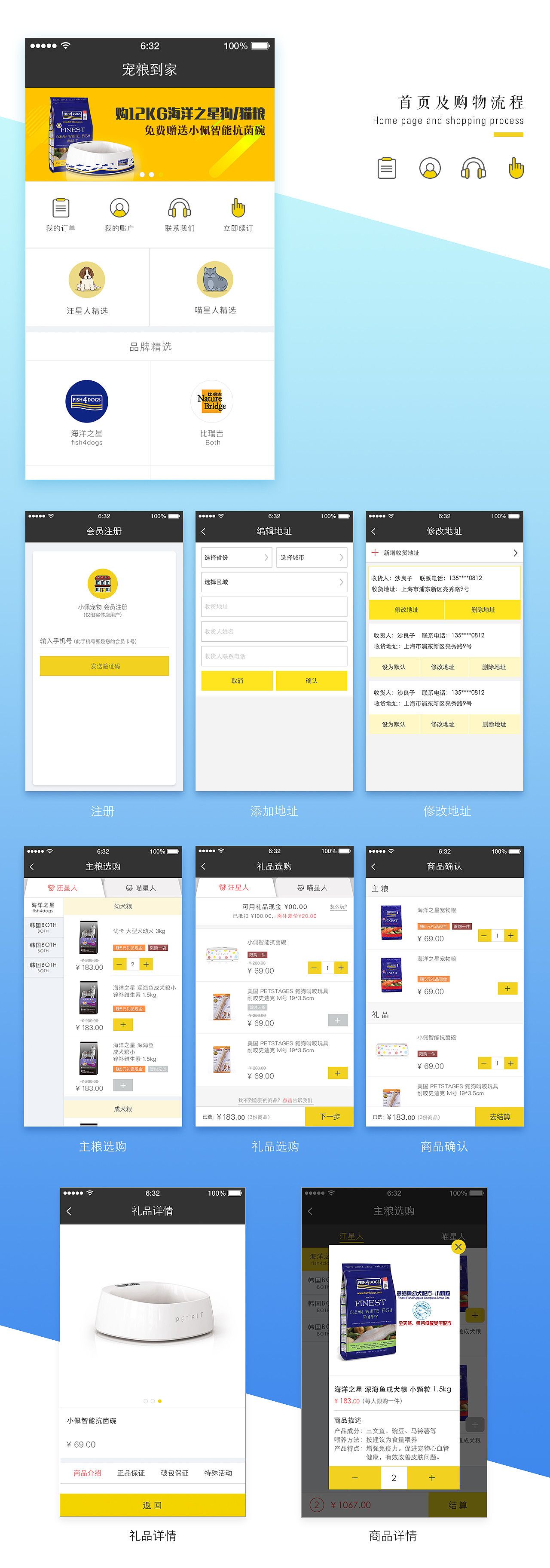 UI-宠粮到家（图ZNTU3NDI4NDg=） - APP界面 - 站酷设计师elven5018原创素材 - 站酷ZCOOL