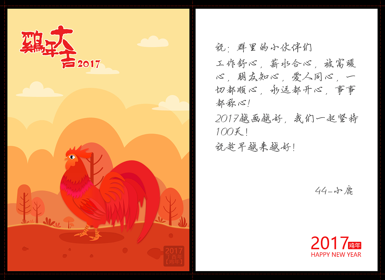 鸡年 十二生肖矢量AI 卡通动物|平面|图案|谢斌 - 原创作品 - 站酷 (ZCOOL)
