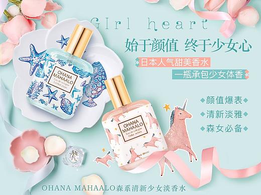 一波香水海报