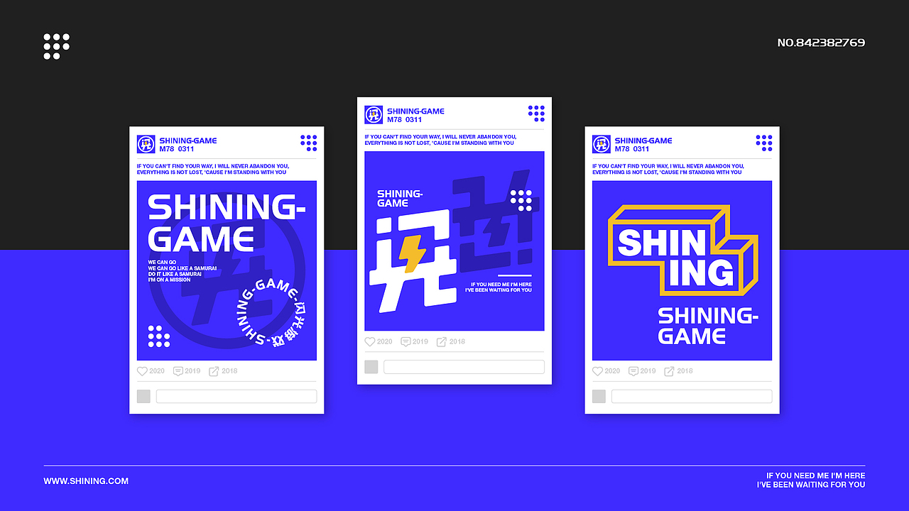 闪光游戏品牌提案