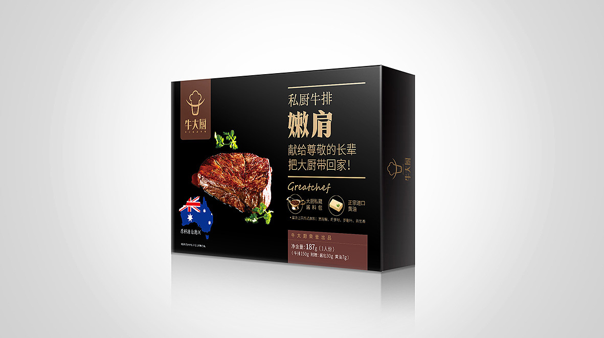 私厨牛排系列——嫩肩