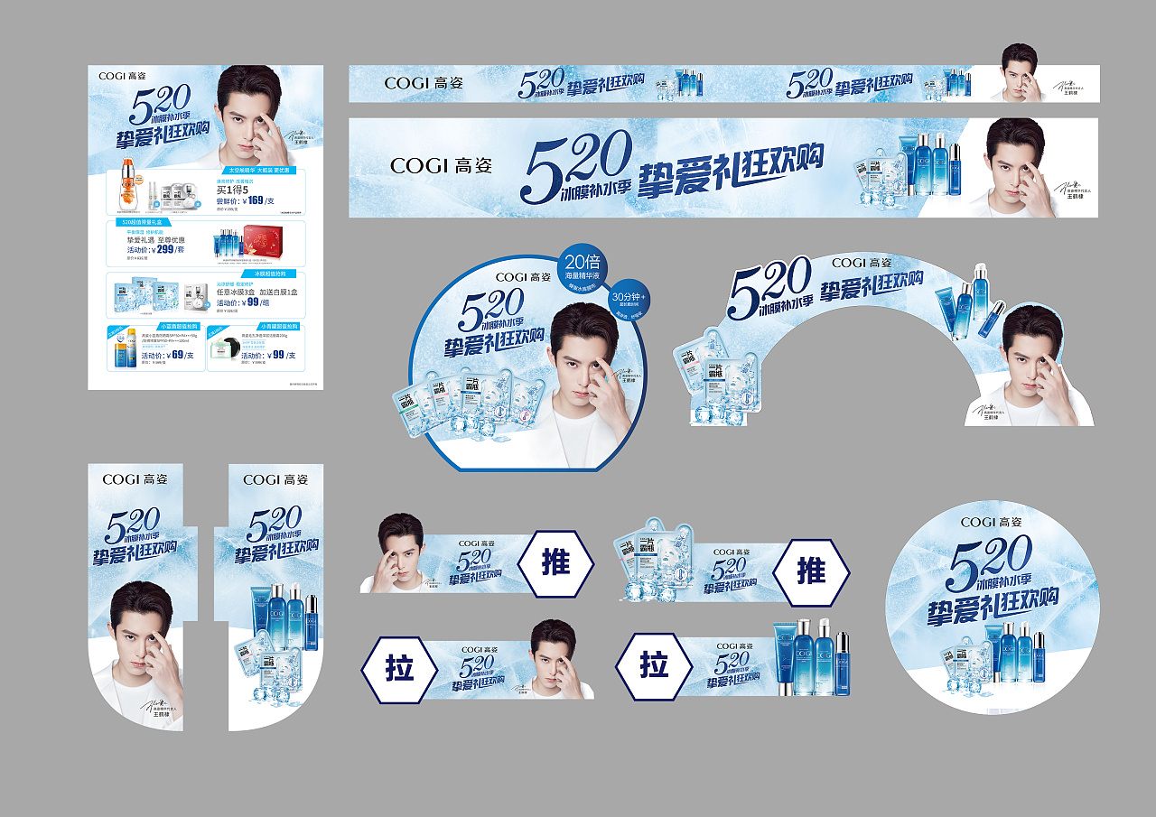 线下活动物料延展